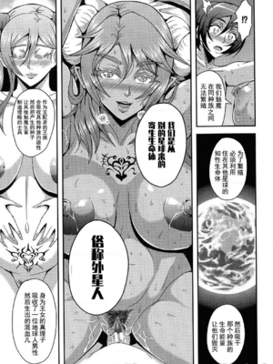 [三船誠二郎] 僕とサキュバスママたちとのハーレム生活 +後日談(外傳)[中国翻訳][疏碼]_132
