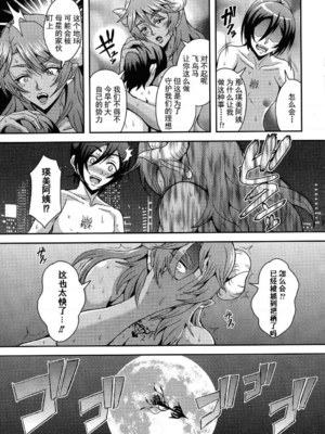 [三船誠二郎] 僕とサキュバスママたちとのハーレム生活 +後日談(外傳)[中国翻訳][疏碼]_134