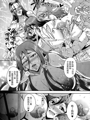 [三船誠二郎] 僕とサキュバスママたちとのハーレム生活 +後日談(外傳)[中国翻訳][疏碼]_145