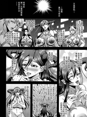 [三船誠二郎] 僕とサキュバスママたちとのハーレム生活 +後日談(外傳)[中国翻訳][疏碼]_151