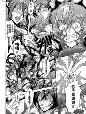 [三船誠二郎] 僕とサキュバスママたちとのハーレム生活 +後日談(外傳)[中国翻訳][疏碼]_157