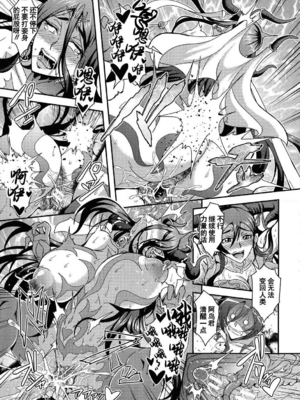 [三船誠二郎] 僕とサキュバスママたちとのハーレム生活 +後日談(外傳)[中国翻訳][疏碼]_160