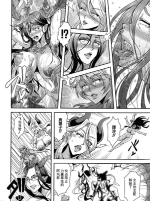 [三船誠二郎] 僕とサキュバスママたちとのハーレム生活 +後日談(外傳)[中国翻訳][疏碼]_161