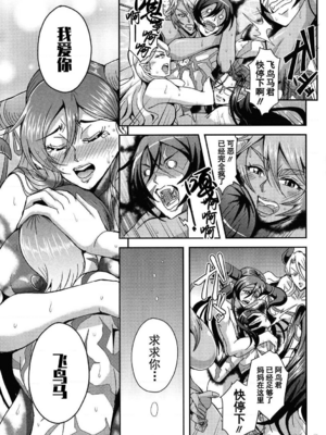 [三船誠二郎] 僕とサキュバスママたちとのハーレム生活 +後日談(外傳)[中国翻訳][疏碼]_162