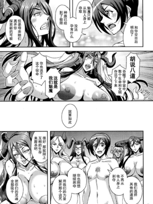 [三船誠二郎] 僕とサキュバスママたちとのハーレム生活 +後日談(外傳)[中国翻訳][疏碼]_164