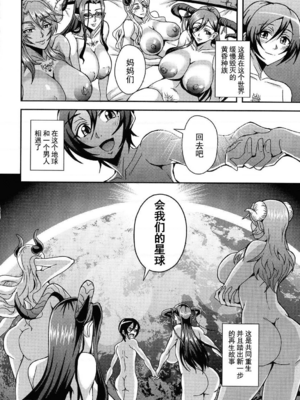 [三船誠二郎] 僕とサキュバスママたちとのハーレム生活 +後日談(外傳)[中国翻訳][疏碼]_175