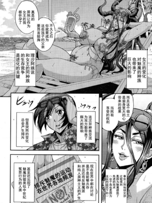 [三船誠二郎] 僕とサキュバスママたちとのハーレム生活 +後日談(外傳)[中国翻訳][疏碼]_178