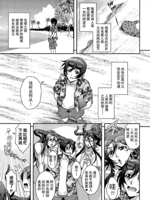 [三船誠二郎] 僕とサキュバスママたちとのハーレム生活 +後日談(外傳)[中国翻訳][疏碼]_179