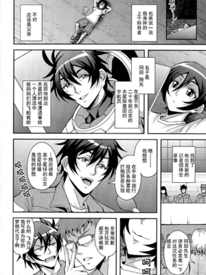 [三船誠二郎] 僕とサキュバスママたちとのハーレム生活 +後日談(外傳)[中国翻訳][疏碼]_192