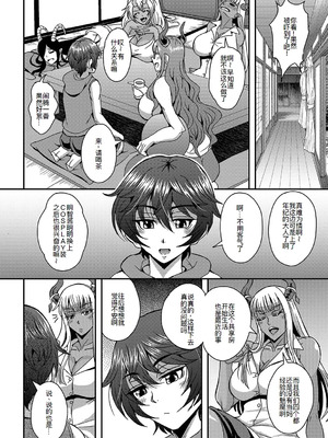 [三船誠二郎] 僕とサキュバスママたちとのハーレム生活 +後日談(外傳)[中国翻訳][疏碼]_199