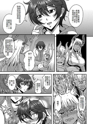 [三船誠二郎] 僕とサキュバスママたちとのハーレム生活 +後日談(外傳)[中国翻訳][疏碼]_200