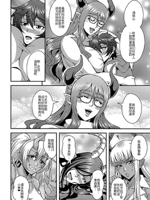 [三船誠二郎] 僕とサキュバスママたちとのハーレム生活 +後日談(外傳)[中国翻訳][疏碼]_201