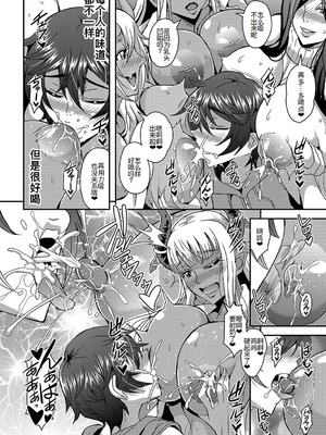 [三船誠二郎] 僕とサキュバスママたちとのハーレム生活 +後日談(外傳)[中国翻訳][疏碼]_206