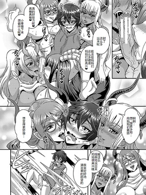 [三船誠二郎] 僕とサキュバスママたちとのハーレム生活 +後日談(外傳)[中国翻訳][疏碼]_210