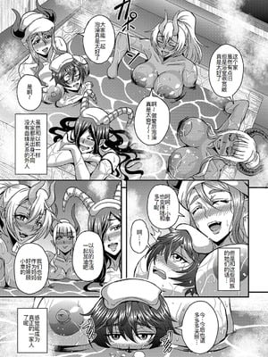 [三船誠二郎] 僕とサキュバスママたちとのハーレム生活 +後日談(外傳)[中国翻訳][疏碼]_231