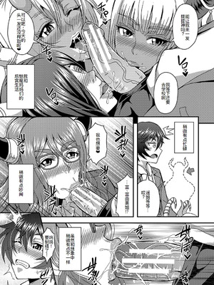 [三船誠二郎] 僕とサキュバスママたちとのハーレム生活 +後日談(外傳)[中国翻訳][疏碼]_233