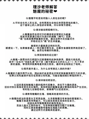 [三船誠二郎] 僕とサキュバスママたちとのハーレム生活 +後日談(外傳)[中国翻訳][疏碼]_246