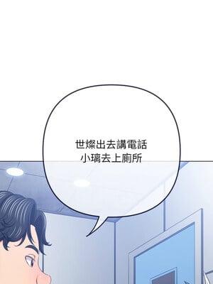 惡女勾勾纏 241-242話_241_02