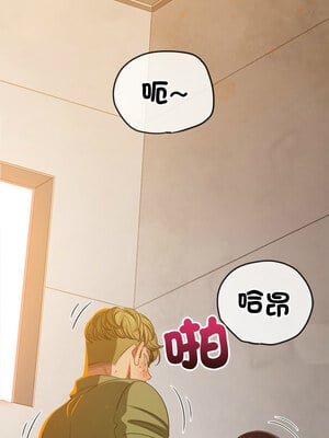 惡女勾勾纏 241-242話_241_03