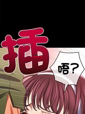 惡女勾勾纏 241-242話_241_07