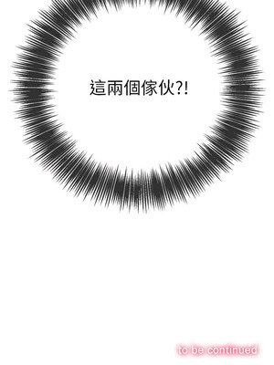 惡女勾勾纏 241-242話_241_21