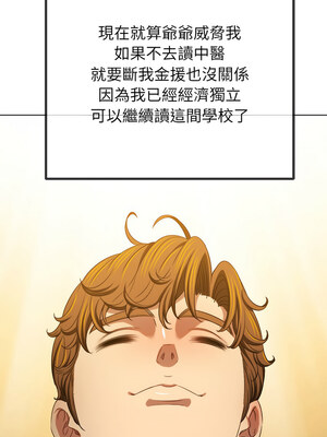 惡女勾勾纏 241-242話_242_07