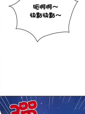 惡女勾勾纏 241-242話_242_13