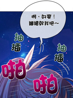 惡女勾勾纏 241-242話_242_17