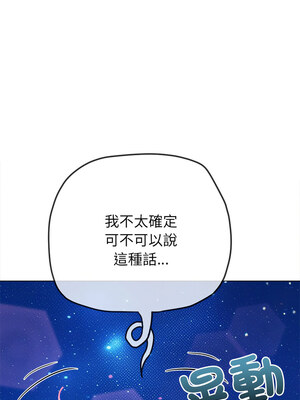 惡女勾勾纏 241-242話_242_18