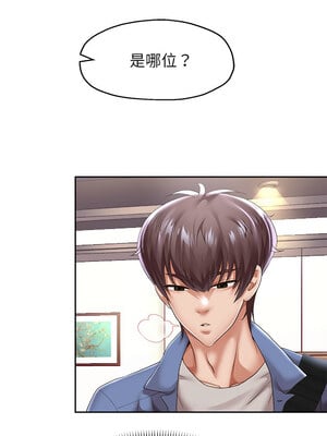 重生成為大隻佬 43-44話_43_02