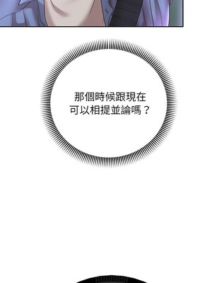 重生成為大隻佬 43-44話_43_06