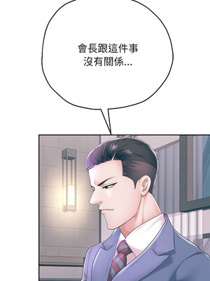 重生成為大隻佬 43-44話_43_07