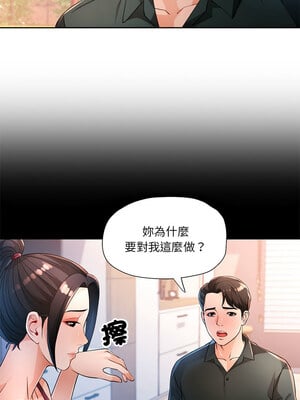 脫序人妻 41-42話_41_02