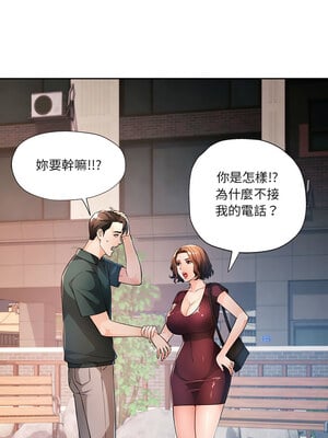 脫序人妻 41-42話_41_03
