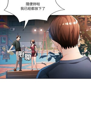 脫序人妻 41-42話_41_04