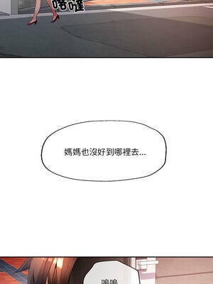脫序人妻 41-42話_41_05