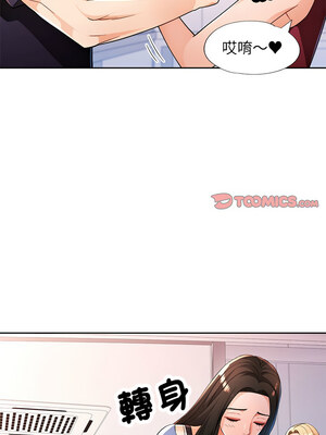 脫序人妻 41-42話_42_06