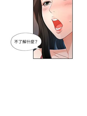 脫序人妻 41-42話_42_11