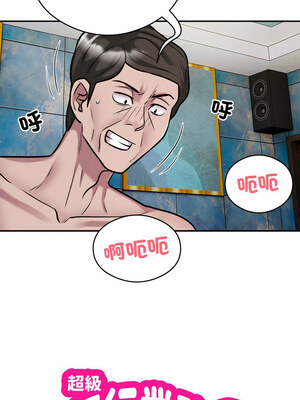 超級銀行業務 33-34話_33_1