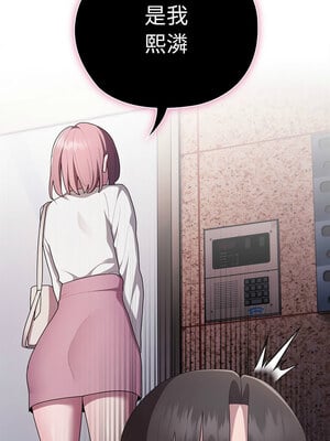 在大企業當廢柴 24-25話_25_02