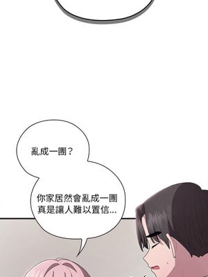 在大企業當廢柴 24-25話_25_04