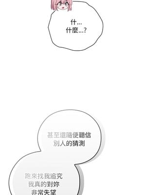 在大企業當廢柴 24-25話_25_06