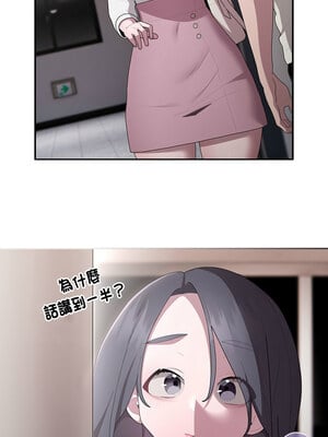 在大企業當廢柴 24-25話_25_08