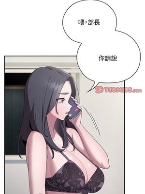 在大企業當廢柴 24-25話_25_12