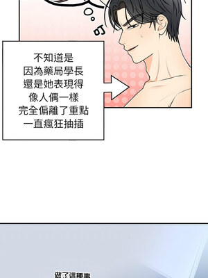 婚姻束縛 20-21話_20_11