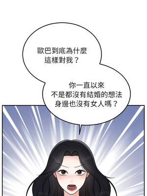 婚姻束縛 20-21話_21_03