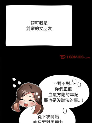 搶救拳擊館大作戰 10-11話_10_12
