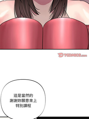 私房拳擊課 1-6話_03_12