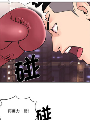 私房拳擊課 1-6話_04_05