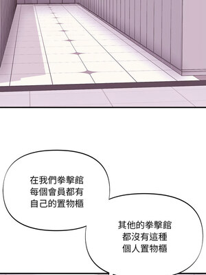 私房拳擊課 1-6話_06_09